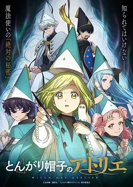 星河列车动画封面